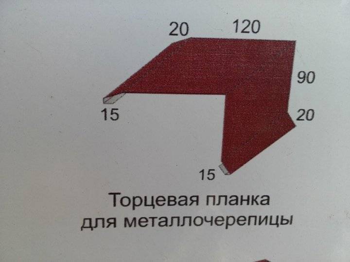 Торцевая планка как крепить. Торцевая для металлочерепицы. Торцевая планка металлочерепица. Торцевая планка для металлочерепицы. Торцевая планка для металлочерепицы монтаж.